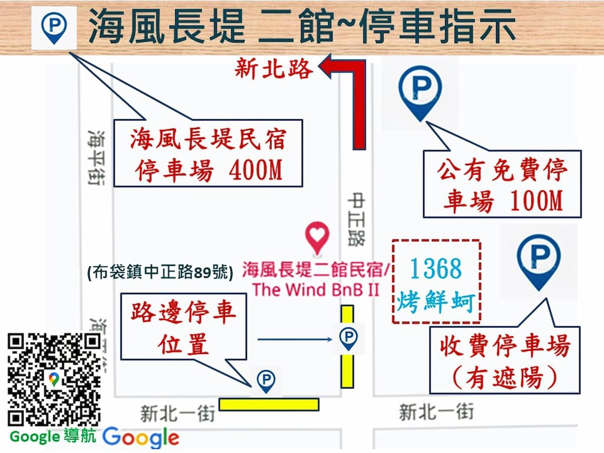 The Wind Bnb Ⅱ Budai ภายนอก รูปภาพ